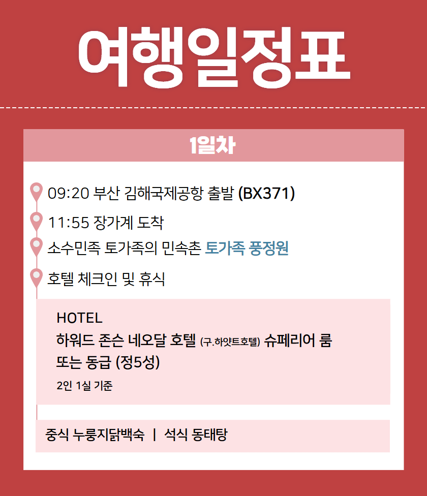 tour_1769063050_BX DYG 6.png